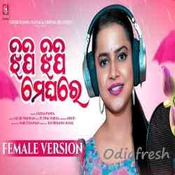 Jhipi Jhipi Meghare-Female